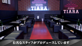 club TIARAの求人動画