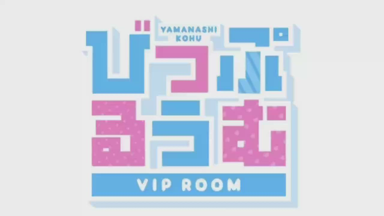 VIP ROOM（ビップルーム）の求人動画