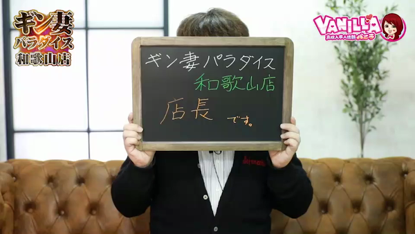 ｷﾞﾝ妻ﾊﾟﾗﾀﾞｲｽ 和歌山店(ｷﾞﾝ妻ｸﾞﾙｰﾌﾟ)の求人動画