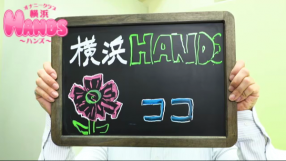 横浜HANDS(ユメオト)の求人動画
