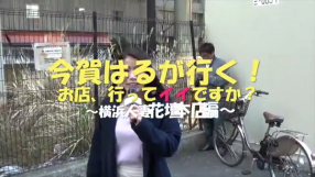 4Cグループ横浜の求人動画