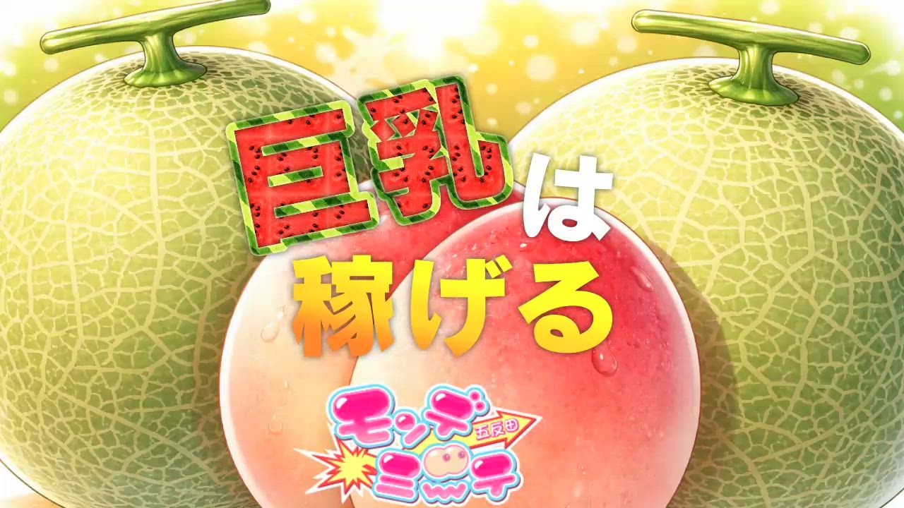五反田モンデミーテ(シンデレラグループ)の求人動画