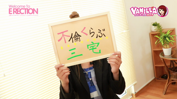 不倫くらぶの求人動画