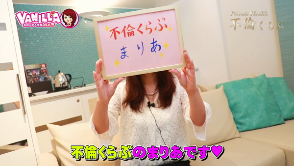 不倫くらぶの求人動画