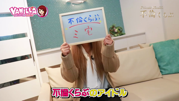 不倫くらぶの求人動画