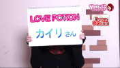 LOVE POTIONの求人動画