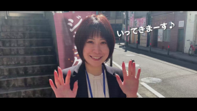 横浜ハッピーマットパラダイスの求人動画