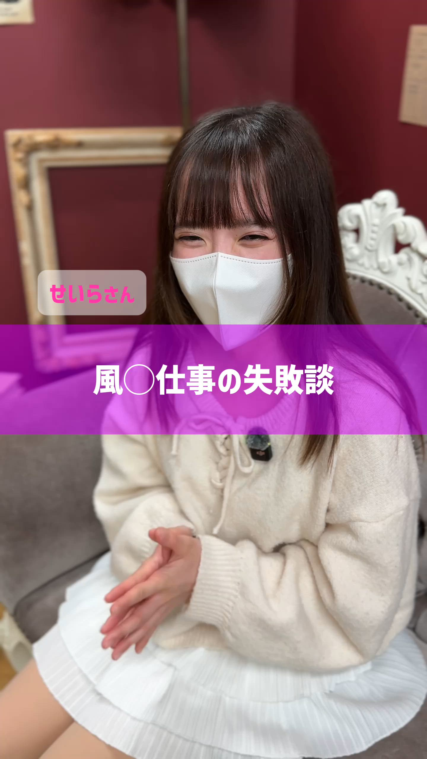 横浜ハッピーマットパラダイス（恋愛グループ）の求人動画