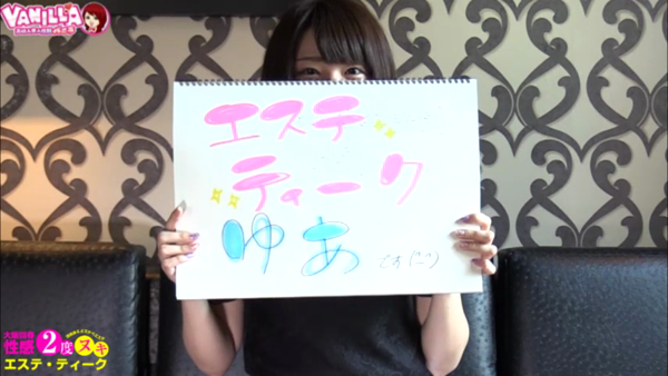大阪回春性感エステティーク谷九店の求人動画