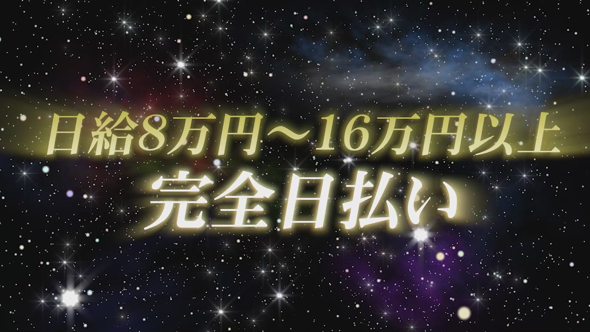 クラブフェラーリの求人動画