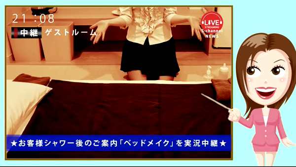 Sチャンネルの求人動画