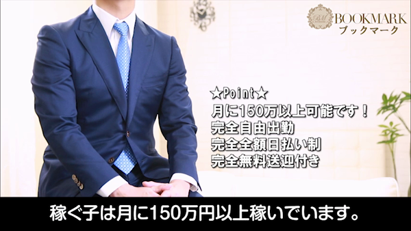 京都BOOKMARK20.30's（ブックマーク）の求人動画