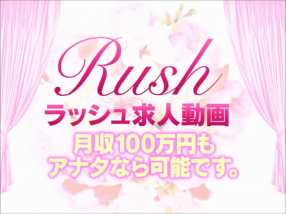 RUSH 東広島店の求人動画