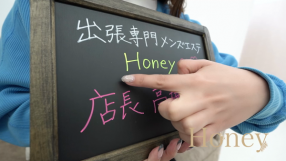 出張専門メンズエステ Honeyの求人動画