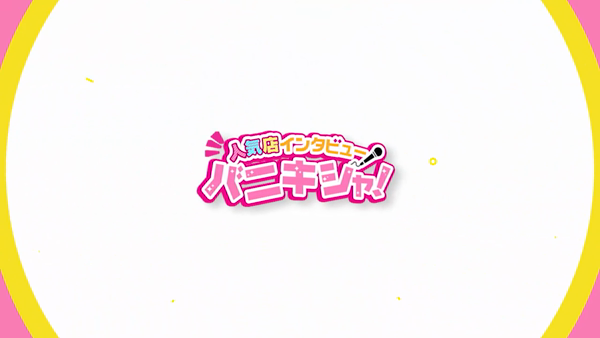 AFTER SCHOOL(アフタースクール)の求人動画
