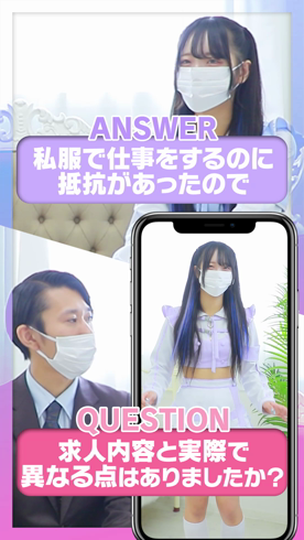 コンカフェ&times;オナクラあいこねくとの求人動画