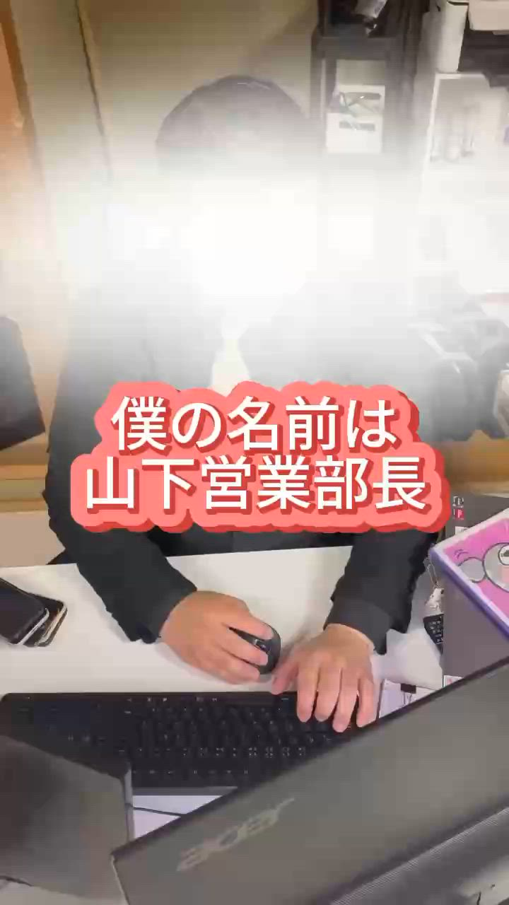 Akita Premiumの求人動画