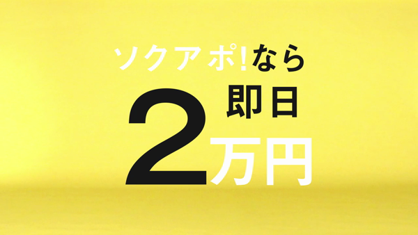 即アポ奥さん～津・松阪店～の求人動画