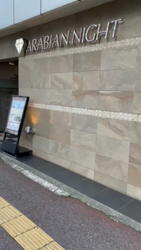 湯房アラビアンナイトの求人動画