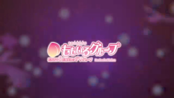 回春性感アロマピーチの求人動画