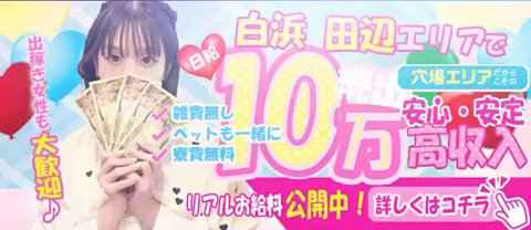 素人専門店 エーアールティー紀南店の求人動画