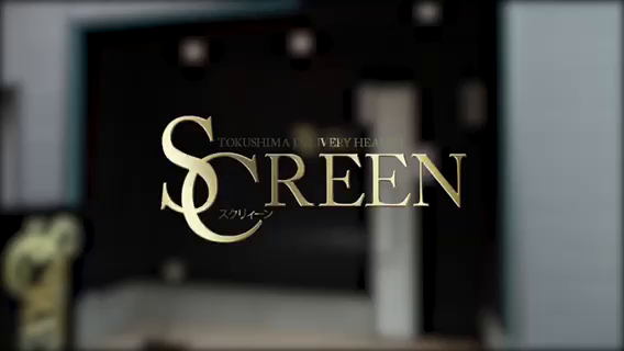 SCREEN（スクリィーン）の求人動画