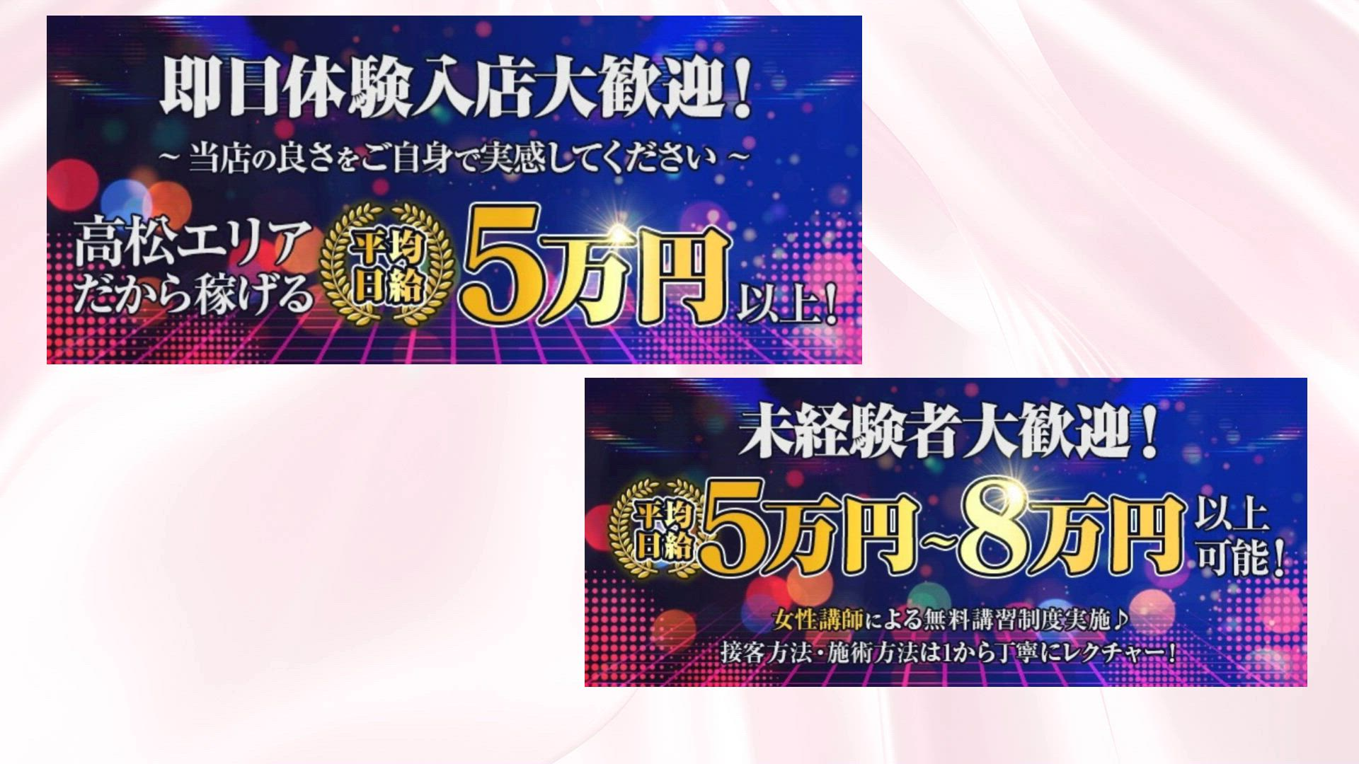 泡とろエステの求人動画