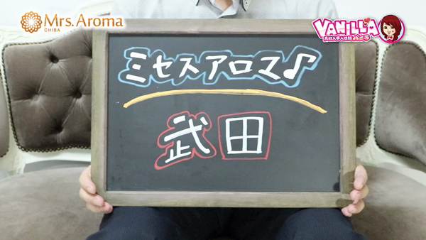 千葉ミセスアロマ(ユメオト)の求人動画