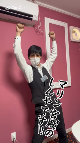 マリン宮殿の求人動画