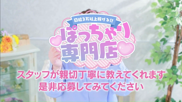 群馬渋川水沢ちゃんこの求人動画