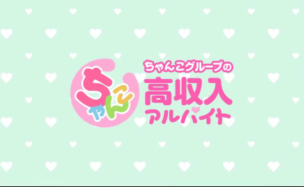 宮崎ちゃんこ中央通店の求人動画