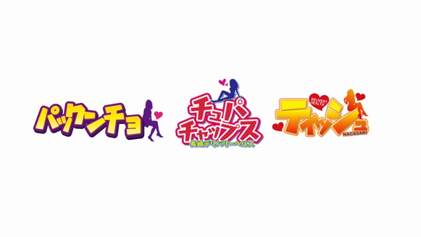 チュパチャップスグループの求人動画