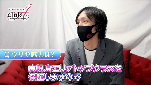 CLUB Aの求人動画