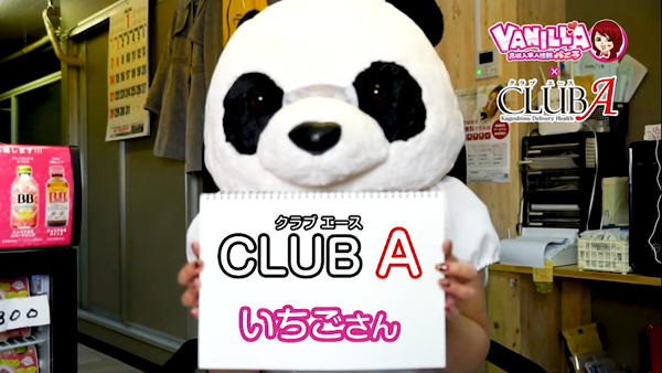 CLUB Aの求人動画