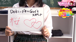 Doki-ドキッ Girlsスポット