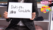 Doki-ドキッ Girlsスポットの求人動画