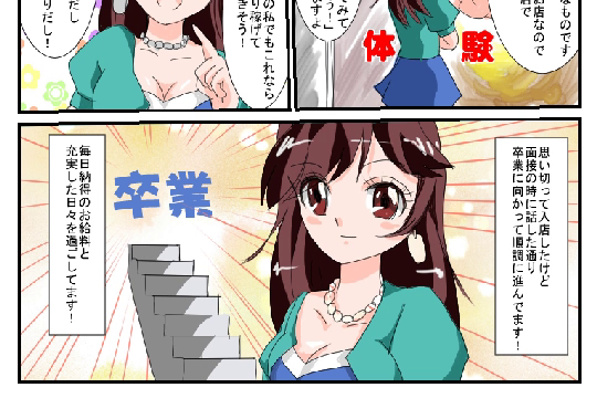 ピンクレーベルの求人動画