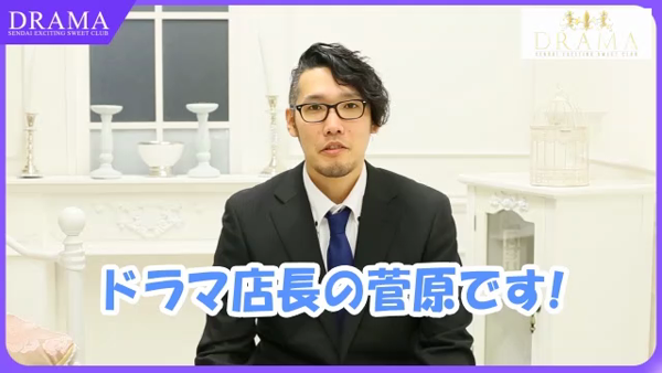 DRAMA-ドラマ-の求人動画