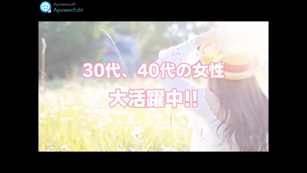 エマニエルの求人動画