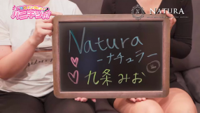 ナチュラ-NATURA-の求人動画