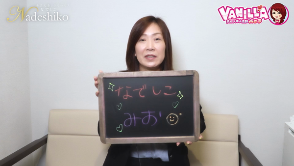なでしこの求人動画