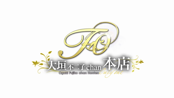 大垣 不二子chan本店の求人動画