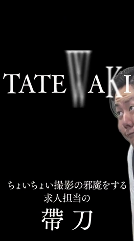 モンテクラブの求人動画