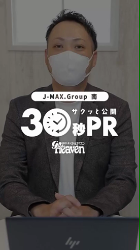 Fuwa&times;Fuwaとやま。の求人動画