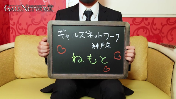 ギャルズネットワーク神戸店の求人動画