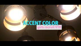 ACCENT COLORの求人動画