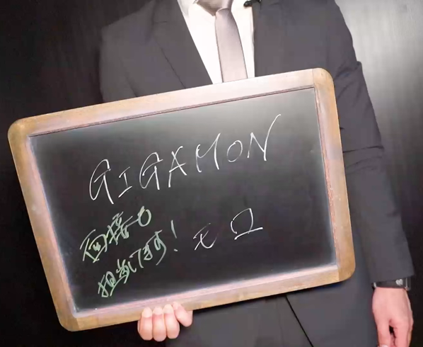 GIGAモンの求人動画