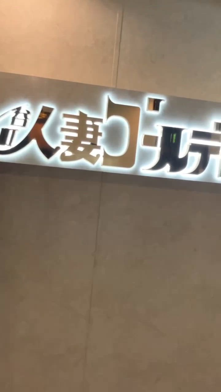 谷町人妻ゴールデン倶楽部の求人動画