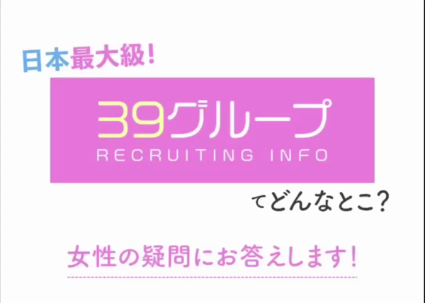 サンキュー五反田店の求人動画