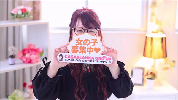 五十路エステハイブリッドの求人動画